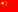 中文（簡(jiǎn)體）